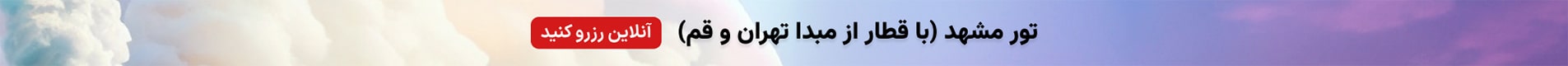 آفر ویژه